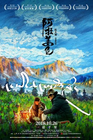 Ala Changso's poster