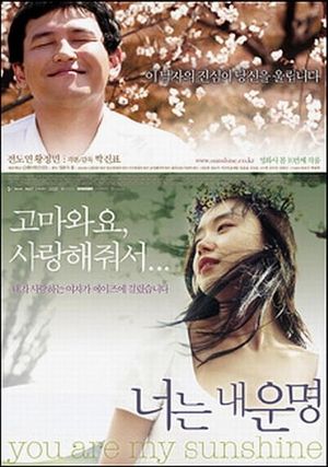 You Are My Sunshine's poster