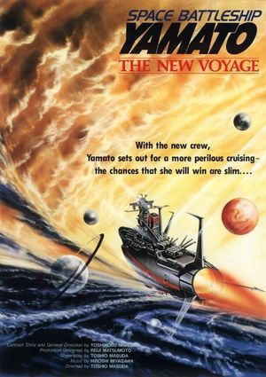 Space Battleship Yamato: The New Voyage's poster