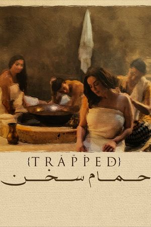 Trapped's poster