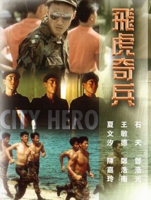 City Hero's poster