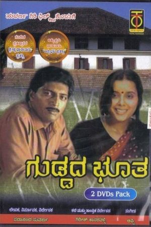 Guddada Bhootha's poster