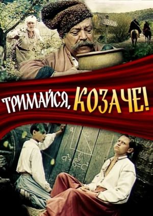 Hold on, Cossack!'s poster