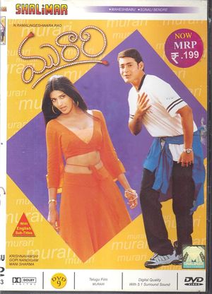 Murari's poster