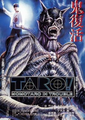 Taro! Tokyo makai taisen's poster