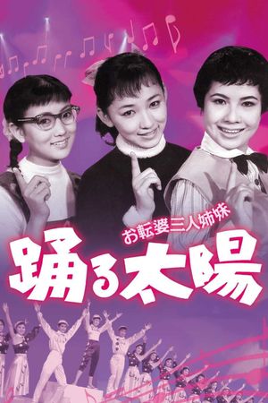 Dancing Sisters's poster