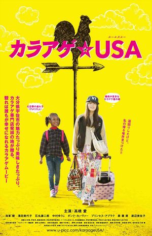 Karaage USA's poster