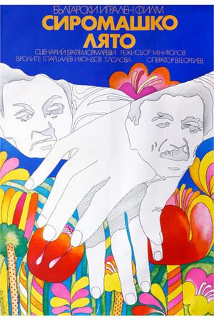 Siromashko lyato's poster
