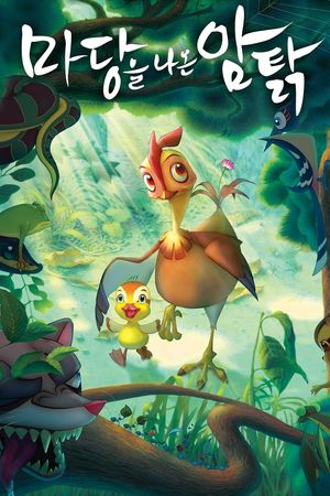 Daisy, a Hen Into the Wild's poster