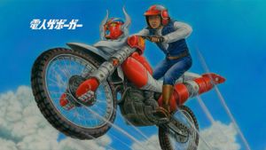 Karate-Robo Zaborgar's poster
