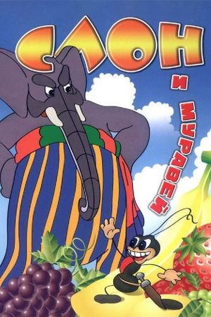 The Elephant and the Ant's poster