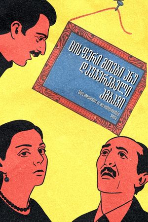 Blue Mountains, or Unbelievable Story's poster