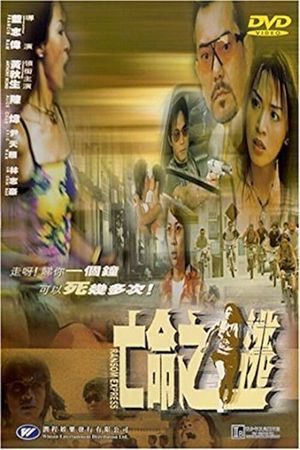 Ransom Express's poster