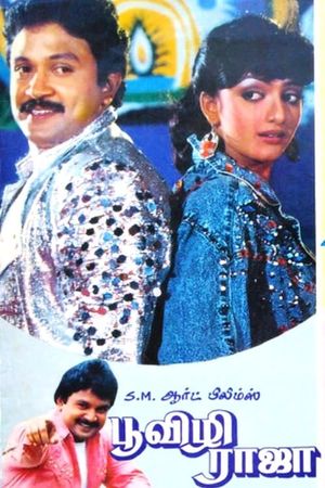 Poovizhi Raja's poster image