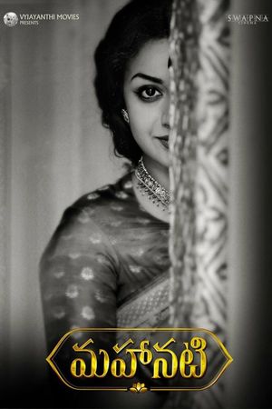 Mahanati's poster