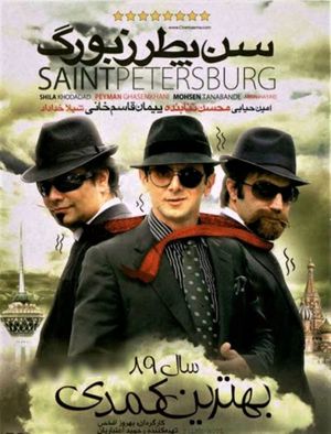 Saint Petersburg's poster