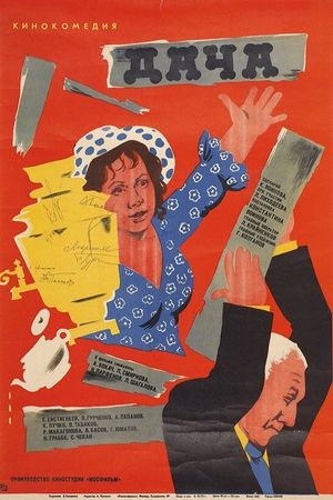 Dacha's poster