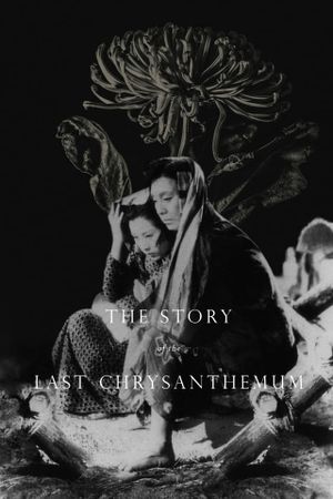 The Story of the Last Chrysanthemum's poster