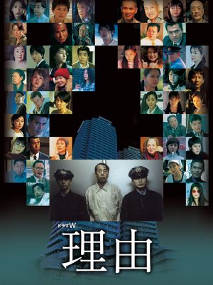 The Reason's poster
