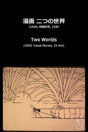 Two Worlds's poster