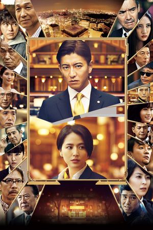 Masquerade Hotel's poster