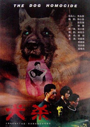 Quan sha's poster