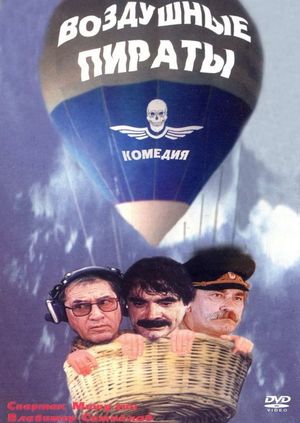 Air Pirates's poster