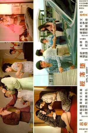 Duo luo jing's poster