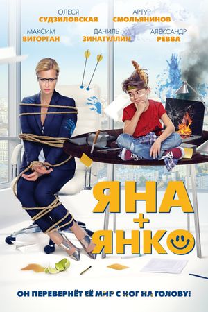 Yana+Yanko's poster