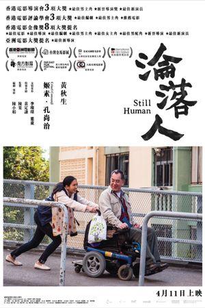 Still Human's poster