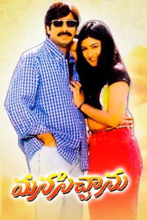 Manasichanu's poster