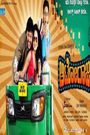 Auto Raja's poster