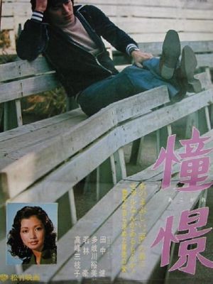Aspiration's poster