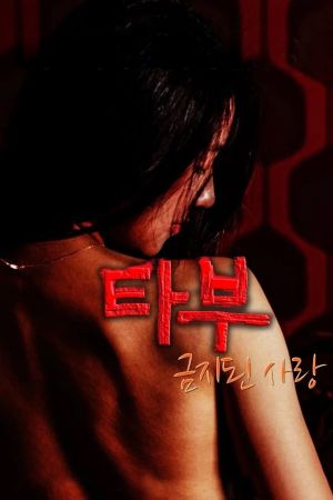 Taboo: Forbidden Love's poster