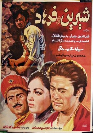 Shirin va Farhad's poster