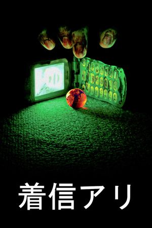 One Missed Call's poster
