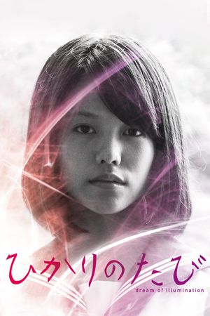 Dream of Illumination's poster