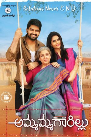 Ammammagarillu's poster