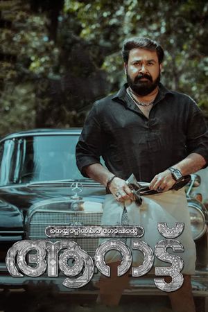 Aaraattu's poster