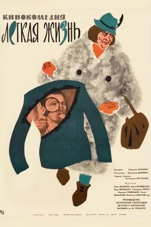 Lyogkaya zhizn's poster