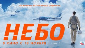 Mission: Sky's poster