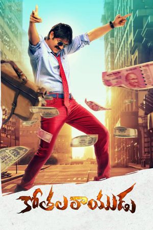 Kothala Rayudu's poster