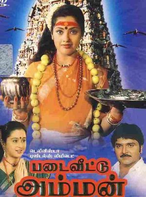 Devi Durga Shakti's poster