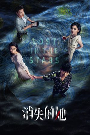 Lost in the Stars's poster