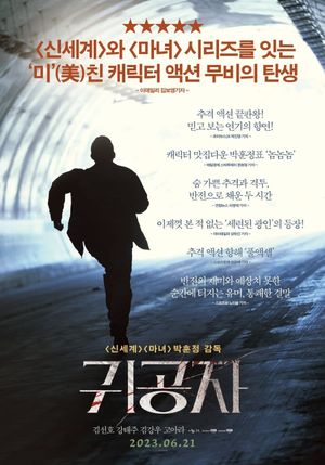 The Childe's poster