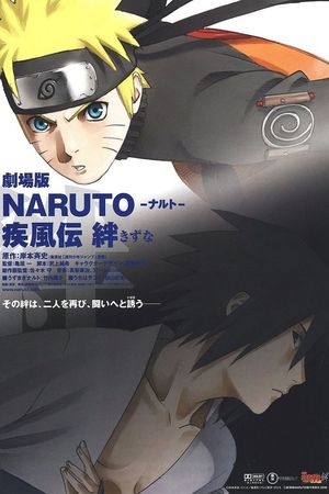 Naruto Shippuden: The Movie - Bonds's poster