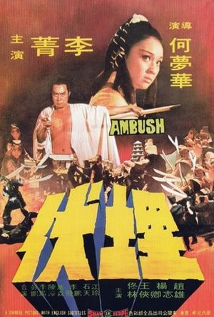 Ambush's poster