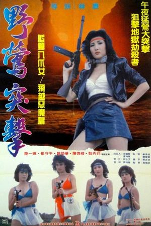 Captive Commandos's poster
