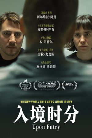Upon Entry's poster