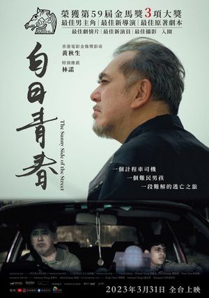 The Sunny Side of the Street's poster
